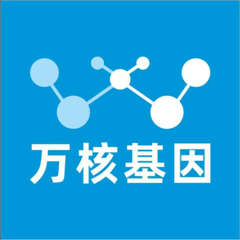 昭通巧家万核基因检测咨询中心